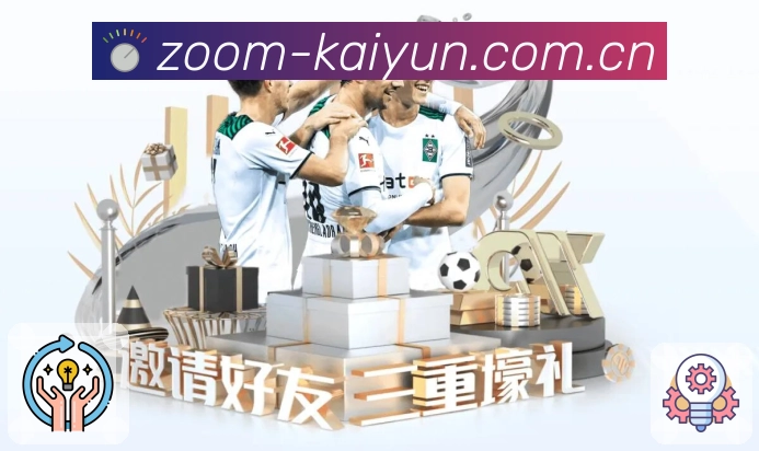 <strong>开云体育</strong>掌上追赛 App 实景图